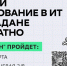 Отборочный этап в Школе цифровых технологий "Школа 21" - Министерство дорожного хозяйства и транспорта