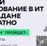 Одна неделя осталась до окончания приема заявок на участие в отборочном «бассейне» «Школы 21» в Магадане - Министерство цифрового развития и связи