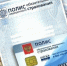 25 февраля «СОГАЗ-Мед» в МФЦ! - Министерство труда и социальной политики