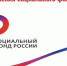 Разъяснения Социального фонда России - Министерство труда и социальной политики