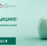 Шесть заявок из Магаданской области поступило на образовательную программу для руководителей здравоохранения - Администрация Магаданской области