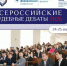 Приглашаем студентов СВГУ принять участие в XXII Всероссийском студенческом модельном судебном процессе - СВГУ
