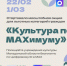 Учреждения культуры Магаданской области включились во Всероссийскую акцию «Культура поMAХимуму» - Министерство культуры и туризма