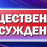 Начало общественных обсуждений - Министерство природных ресурсов и экологии