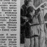 Белая медведица жила в магаданском парке культуры и отдыха 75 лет назад - Газета Магаданская правда
