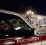 Инцидент в магаданском кафе потребовал вмешательства Росгвардии - Росгвардия