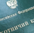 Экзамен на знание охотминимума - Министерство природных ресурсов и экологии