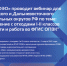 Обучающий вебинар по обращению с отходами I и II классов опасности - Министерство природных ресурсов и экологии