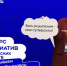 Родительские комитеты Магаданской области могут получить до 2 миллионов на реализацию своих проектов - Администрация Магаданской области