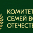 Комитет семей воинов Отечества запустил уникальный образовательный проект «Академия КСВО РФ» - Мэрия города Магадана