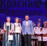 На Колыме состоялся Заключительный концерт регионального фестиваля национальной патриотической песни «Красная гвоздика. Дети». - Kolyma.Ru