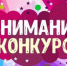 Приглашаем к участию в конкурсе рисунков «Мир глазами геолога» - Министерство природных ресурсов и экологии