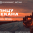 К солнцу Марчекана 1.jpg - Туристический портал