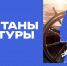 Деятелей культуры Колымы приглашают участвовать в кадровой программе Минкультуры РФ «Капитаны культуры» - Министерство культуры и туризма