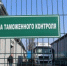 Против России ввели более 30 тысяч санкций - MagadanMedia.Ru