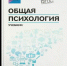 Новые поступления. Март 2026 г. - Научная библиотека им. А.С. Пушкина