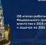 Представители департамента приняли участие в расширенном заседании коллегии Росархива - Департамент административных органов