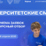 students 060326 - Газета Магаданская правда
