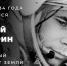 С днём рождения, первый космонавт Земли! - СВГУ