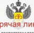 Магаданцы могут обратиться на горячую линию по вопросам защиты прав потребителей - Мэрия города Магадана