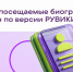 РУВИКИ назвала самые посещаемые биографии женщин к 8 Марта - Администрация Магаданской области