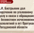 А.И. Бастрыкин дал поручение по уголовному делу в связи с обращением о безвестном исчезновении малолетней в пгт Оротукан Магаданской области - Следственный комитет