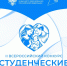 II Всероссийский конкурс «Студенческие семьи России» - СВГУ