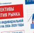 Всероссийская конференция о будущем рынка средств индивидуальной защиты - Министерство природных ресурсов и экологии
