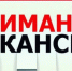 Информируем о имеющейся вакансии в департаменте ГОЧС и ПБ Магаданской области - Департамент по делам гражданской обороны, защиты от чрезвычайных ситуаций и пожарной безопасности
