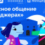 В Магадане стартовал новый сезон "Цифрового ликбеза" - MagadanMedia.Ru