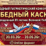III Международный Патриотический конкурс-фестиваль «Победный каскад», посвященный 81-й годовщине Великой Победы в ВОВ - Министерство труда и социальной политики