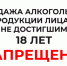 Что делать, если Вам стало известно о продаже алкоголя несовершеннолетним - Министерство сельского хозяйства