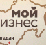 Социальный бизнес снова может бесплатно размещать вакансии на HH.ru - Администрация Магаданской области