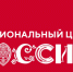 org natstsentr rossiya - Газета Магаданская правда
