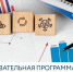 Фонд развития предпринимательства Магаданской области открывает набор на образовательную программу «Основы предпринимательства» - Kolyma.Ru