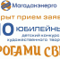 ЮБИЛЕЙ ВДОХНОВЕНИЯ - Краеведческий музей
