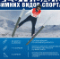 Фестиваль зимних видов спорта пройдет в Магадане - MagadanMedia.Ru