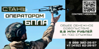 БПЛА на экраны 16 на 9 1440х720 - Газета Магаданская правда