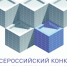 ТИМ-ЛИДЕРЫ. Десятый открытый Всероссийский конкурс с международным участием - Департамент архитектуры и градостроительства
