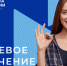 Информирование о приеме заявок на целевом обучении в рамках приемной кампании 2027/2028 - Министерство природных ресурсов и экологии