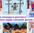 Итоги областного конкурса детского творчества «Охрана труда глазами детей» - Министерство труда и социальной политики