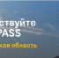 Портал Путешествуем.рф продолжает укреплять позиции ключевого цифрового ресурса внутреннего туризма России - Мэрия города Магадана