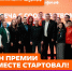 premiya 240326 - Газета Магаданская правда
