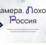 Стартовал Всероссийский медиаконкурс «Камера.Поход.Россия» для молодых профессионалов - Администрация Магаданской области