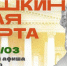 Куда сходить в Магадане по Пушкинской карте с 23 по 29 марта - Министерство культуры и туризма