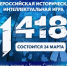 Волонтёры Победы открыли регистрацию на онлайн-игру «1418» - СВГУ