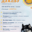 В Магадане состоится пятый этнофестиваль коренных народов Севера «Дзялбу» - Администрация Магаданской области