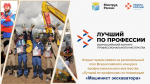 Время показать мастерство: открыт приём заявок для машинистов экскаватора