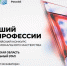 Открыт приём заявок на региональный этап Всероссийского конкурса профессионального мастерства «Лучший по профессии» - Министерство труда и социальной политики