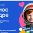 «КОСМОС В КАДРЕ»! - Краеведческий музей